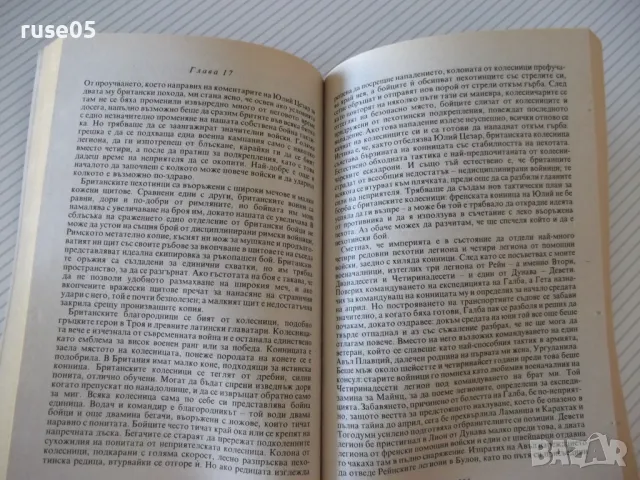 Книга"Божественият Клавдий и неговата съпруга-Р.Грейвз"-392с, снимка 7 - Художествена литература - 46839529