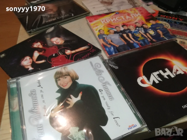 ЦД ПО ИЗБОР-45ЛВ ЗА БРОЙ 0412251925, снимка 9 - CD дискове - 52654406