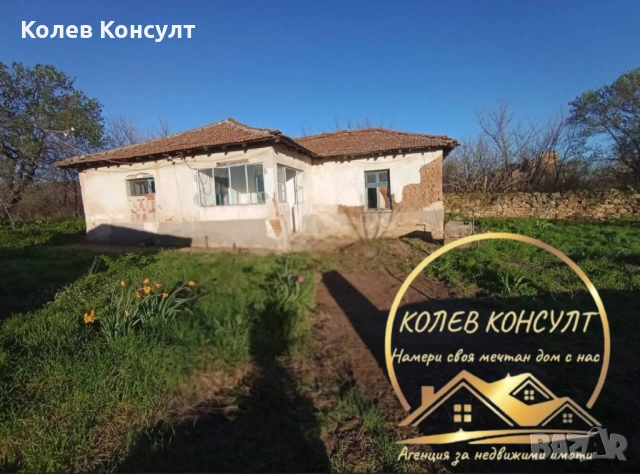 Едноетажна къща с два парцела УПИ в село Изворово, община Харманли