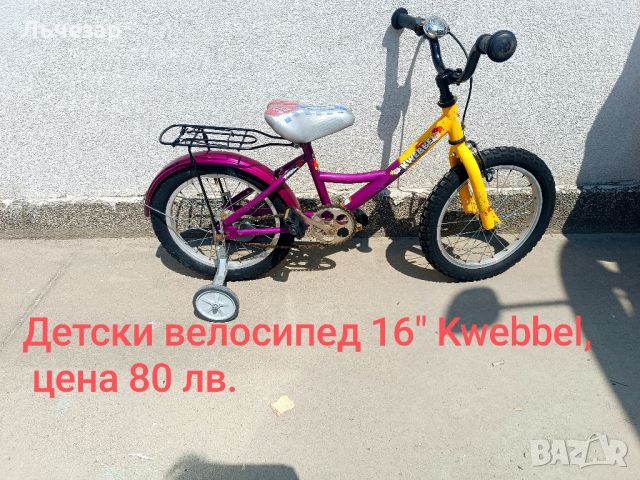 Велосипеди - колела внос Германия 16"18"20"  и BMX, снимка 4 - Велосипеди - 29425074