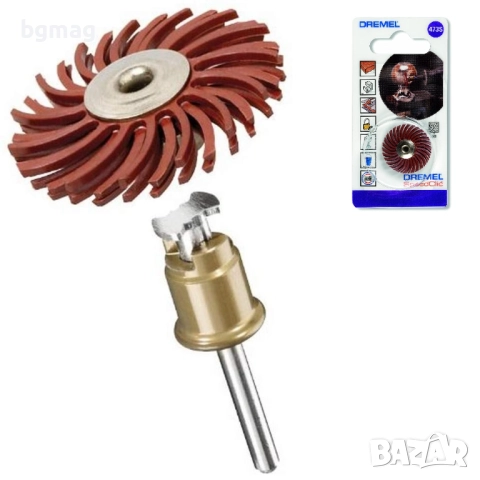 Dremel 473S EZ SpeedClic, дискова четка за почистване и шлифоване, 25 мм., 220