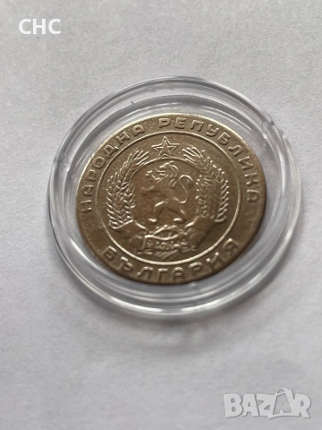 20 стотинки 1952 година. Монета, снимка 9 - Нумизматика и бонистика - 52913762