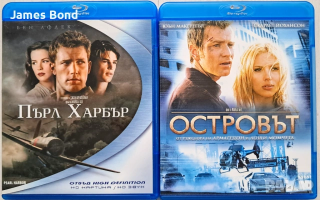 Блу Рей (Blu Ray) с БГ субтитри. Издания за България 