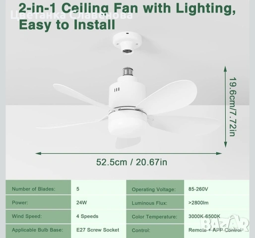 Таванен вентилатор с осветление и дистанционно управление, 53 см LED светлина, 24 W E27 ,5 перки, снимка 6 - Друга електроника - 53371439