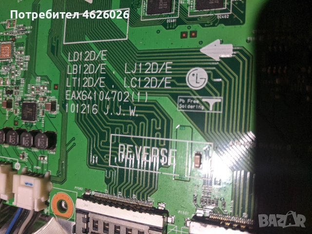 LG 42LV5500-EAX64104702/1/-EAX62865401-V6 32/42/47 FHD 120Hz, снимка 7 - Части и Платки - 53288729