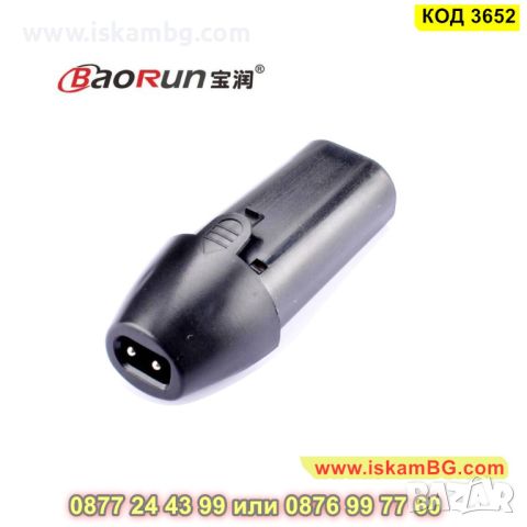 Батерия за Baorun P2 - резервна - КОД 3652, снимка 3 - Фризьорски принадлежности - 45321101