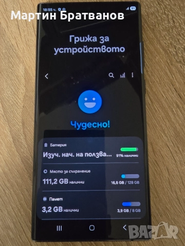 Samsung Galaxy S22 Ultra 5G 128GB Black, снимка 2 - Samsung - 52878268