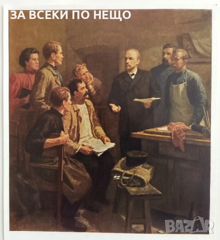 ЛЕНИН - КАРТИНИ НА СЪВЕТСКИ ХУДОЖНИЦИ АЛБУМ - СССР 1969, снимка 12 - Нумизматика и бонистика - 53620782