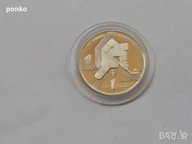 Юбилейни монети, снимка 5 - Нумизматика и бонистика - 46444669