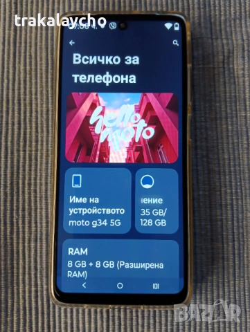 Motorola G34 5G, 8+8GB/128GB, снимка 2 - Motorola - 53158884