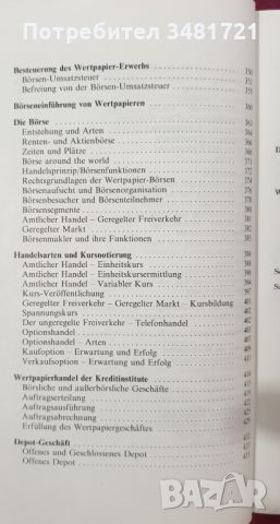 Атлас на парите и ценните книжа / Atlas Geld und Wertpapiere, снимка 5 - Специализирана литература - 45668103