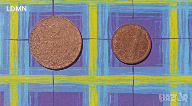 1 Стотинка 1901 + подарък 2 Стотинки 1901 Княжество България