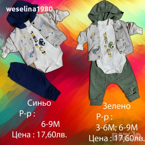 Бебешки дрешки , снимка 6 - Други - 51478714