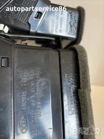 Предна дясна въздушна клапа за KIA Ceed 1.6 CRDi (2010) 97490-1H000, снимка 2 - Части - 53233544