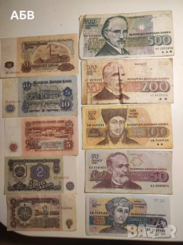 Продавам стари монети и банкноти