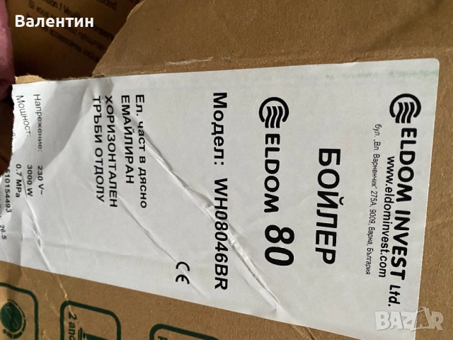 Бойлер неръждавейка на Елдом 80л НОВ, снимка 6 - Бойлери - 52864190