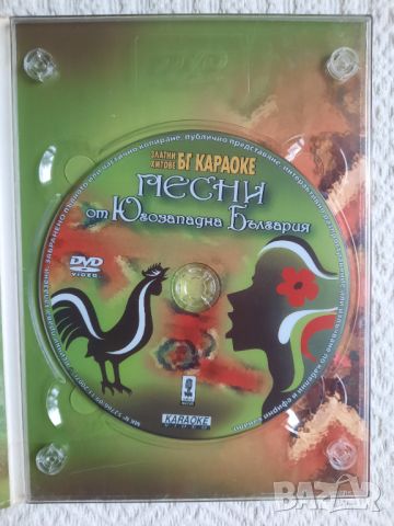 DVD - Илия Луков, Ибро Лолов, караоке, филм Истината за Орфей, снимка 11 - DVD филми - 44362993