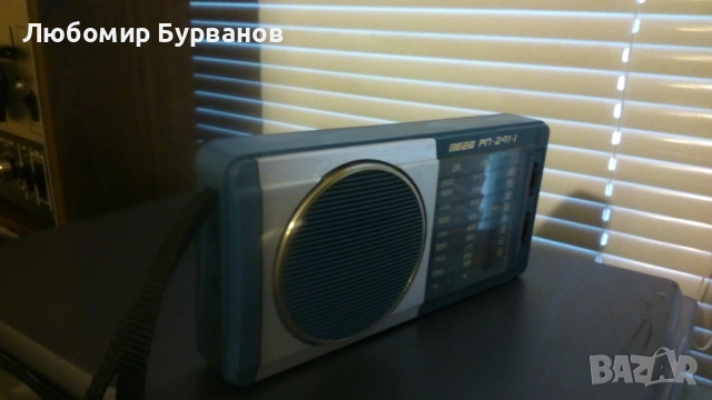 транзистор радио Руски ВЕГА , снимка 6 - Радиокасетофони, транзистори - 52855811