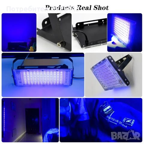Нова Ултравиолетова LED Лампа 50W UV- 220V, снимка 3 - Лед осветление - 46433681