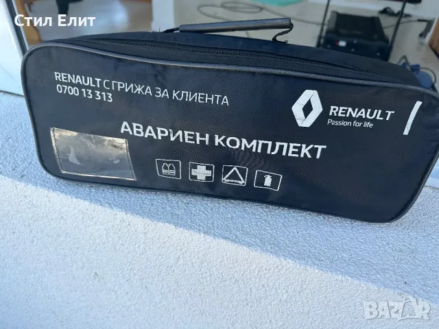 Авариен комплект Renault, снимка 1 - Аксесоари и консумативи - 47021713