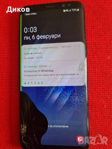 Samsung galaxy s8, снимка 1 - Samsung - 45583553