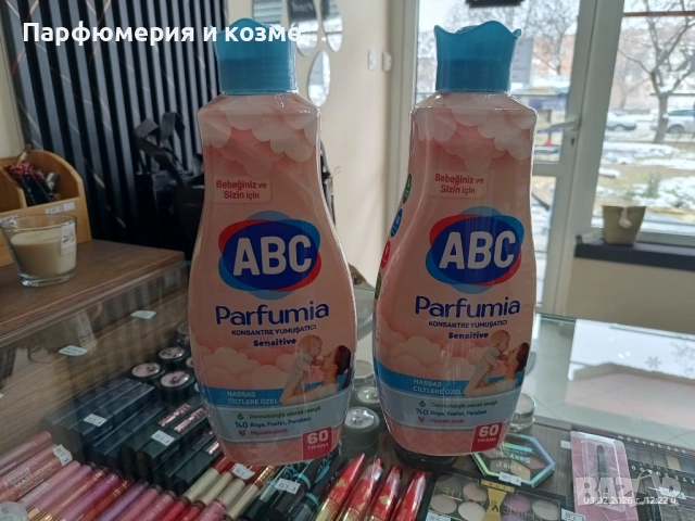 Омекотители , снимка 7 - Перилни препарати и омекотители - 54302077