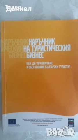 машиностроене кранове електротехника икономика Книги на руски техническа сборник задачи математика , снимка 15 - Специализирана литература - 51985964