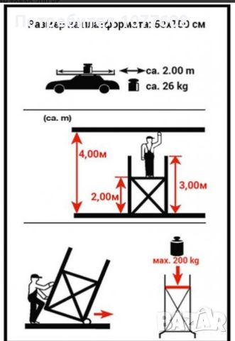 МАЛКО АЛУМИНИЕВО СКЕЛЕ С МАКСИМАЛНА РАБОТНА ВИСОЧИНА 3;4;4.5м, снимка 4 - Други инструменти - 45179271