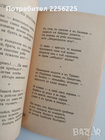 Сборник Родина 1937г, снимка 8 - Специализирана литература - 54289630