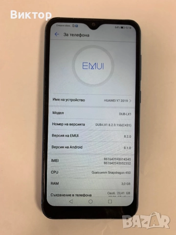 Huawei Y2017 3/32, снимка 2 - Huawei - 52670879