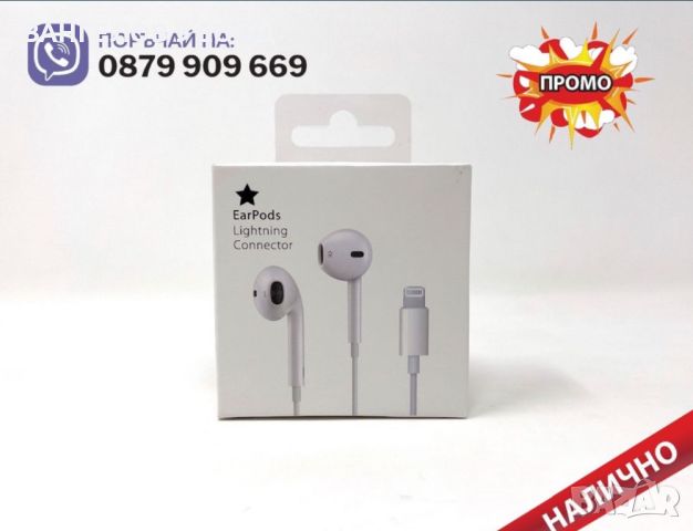  Оригинални Слушалки EarPods Apple за iPhone Айфон 7 8 Х 11 12 13 до 14 Pro Mах, снимка 1 - Слушалки, hands-free - 37119892