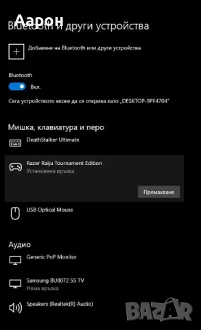 Джойстик Razer Raiju Tournament Edition, снимка 5 - Аксесоари - 49690529