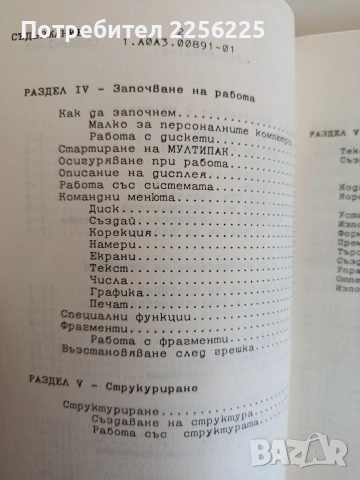Ръководство за програмиста, снимка 7 - Специализирана литература - 53771528