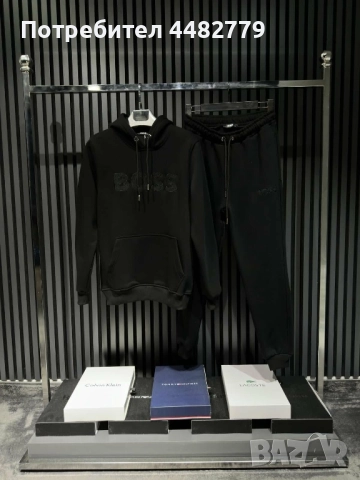 мъжки комплект 