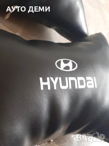 ТОП Цена за 2 бр-19лв кожени възглавнички с лого и надпис Хюндай Hyundai, снимка 5 - Аксесоари и консумативи - 48893541