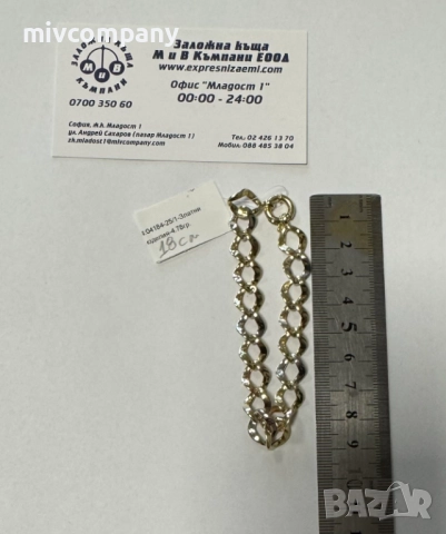 Златна гривна 4.78гр.18см., снимка 7 - Гривни - 52991370