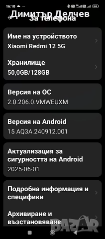 Xiaomi Redmi 12 5g , снимка 3 - Xiaomi - 52680139