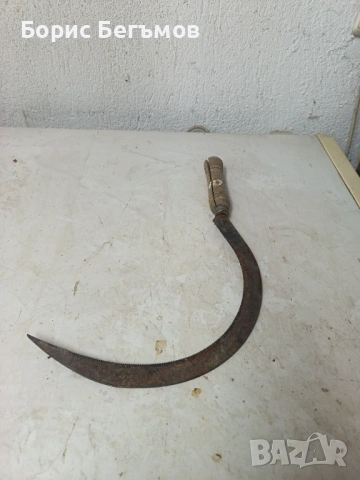 Сърп ретро жътварски, снимка 2 - Антикварни и старинни предмети - 54258080