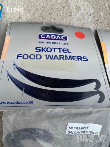 CADAC Skottel food warmers 2 броя в пакет цена 30.00 лева, снимка 3 - Газови котлони - 46658605