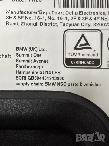  BMW Комплект зарядно 16 A Flexible Fast Charger c кабел за контакт шуко , снимка 3 - Аксесоари и консумативи - 52796429