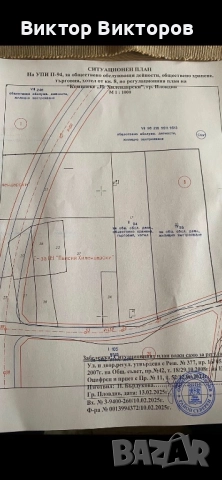 Парцел с УПИ, снимка 4 - Парцели - 52474814