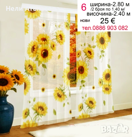 Пердета-2 броя, снимка 5 - Пердета и завеси - 53760143