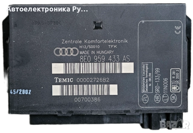 Модул за управление на комфорта на каросерията BCM за Audi A4 B6, 8E0959433AS, 00002726B2