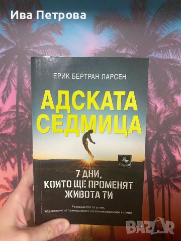 Книги , снимка 1 - Други - 46560624