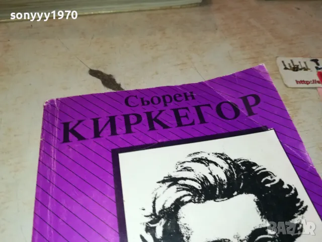 ВЪДВОРЕНИЕ В ХРИСТИЯНСТВОТО-КНИГА 2912241451, снимка 6 - Художествена литература - 48489139