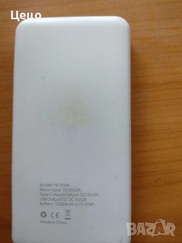 батерия 10000 mah, снимка 3 - Външни батерии - 51566230