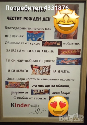 Kолажи за всякакъв повод!, снимка 6 - Декорация за дома - 53561844