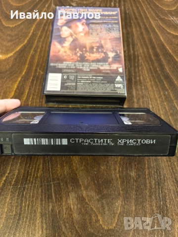 Видео касета Страстите Христови, снимка 2 - Други жанрове - 52699937