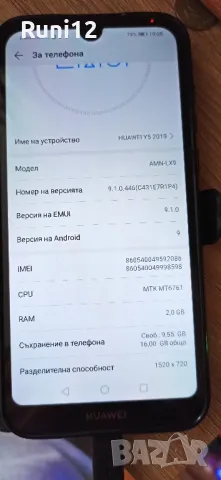 Huawei y5 , снимка 1 - Huawei - 48505888