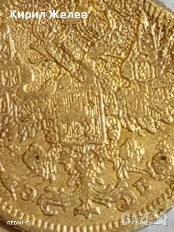 Сребърна монета 15 копейки 1907г. Руска Империя за КОЛЕКЦИОНЕРИ 52969, снимка 6 - Нумизматика и бонистика - 53645862